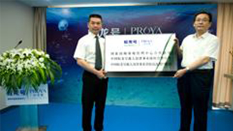 珀莱雅牵手蛟龙号 获国度深海基地办理中间协作授牌
