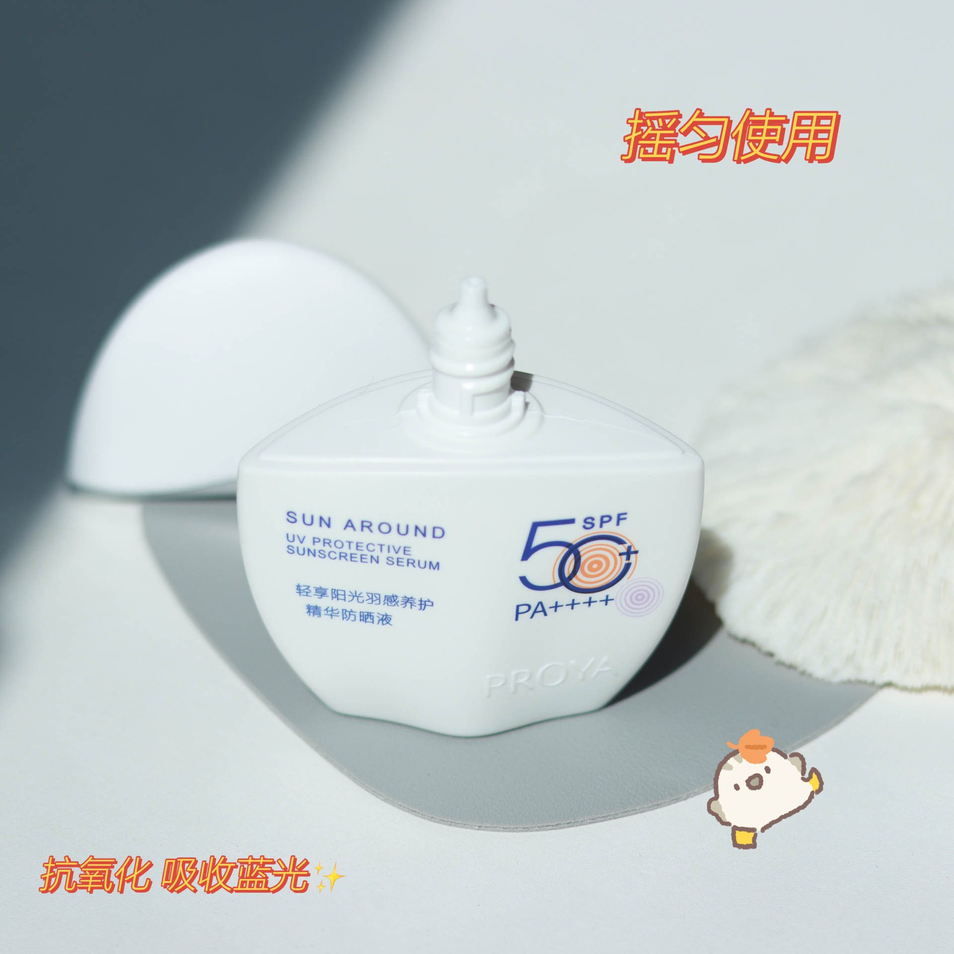 防晒—小皮皮99_比来入了一款仙人防晒，太智能了，右下角有个感到小太阳设想，当里面紫外线强是，小太阳就变紫了，就提醒咱们注重防晒哦，瓶身也不大，一个手就可以握住，比来出门最爱带的便是它了，水乳的质感涂在脸上一点都不粘腻，清新一成天